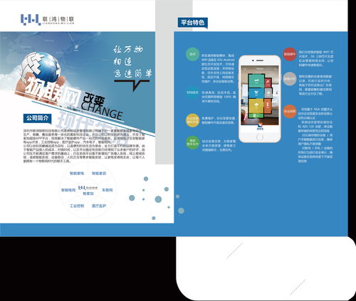 智聯(lián)萬(wàn)物，服務(wù)未來 物聯(lián)網(wǎng)技術(shù)服務(wù)驅(qū)動(dòng)數(shù)字化轉(zhuǎn)型新篇章
