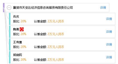 襄樊市天安達(dá)經(jīng)濟(jì)信息咨詢服務(wù)有限責(zé)任公司 專(zhuān)業(yè)信息咨詢服務(wù)的引領(lǐng)者